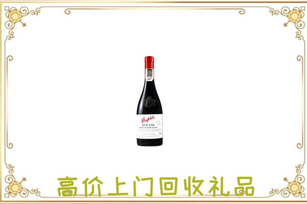 观山湖附近回收奔富