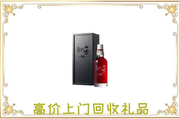 观山湖附近回收山崎