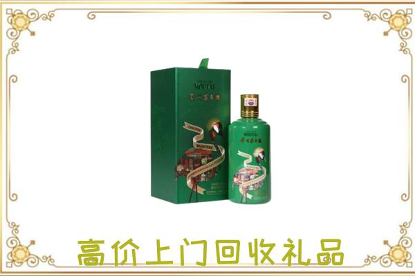 观山湖附近回收出口茅台酒