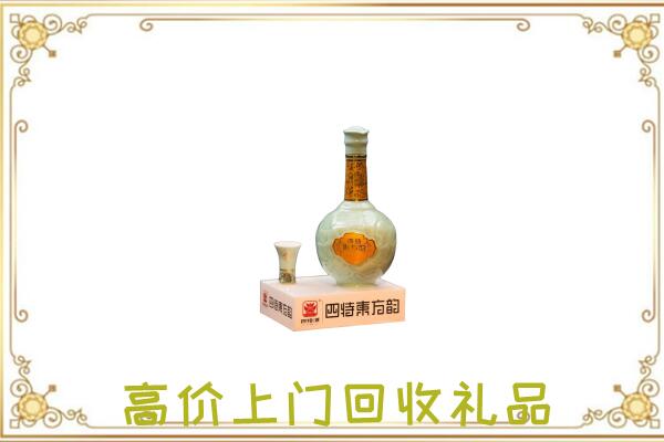 观山湖周边回收四特酒